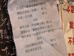 菜单-老龙亭拉面店
