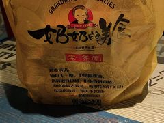 -奶奶的美食(李村步行街店)