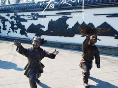 -杨家埠民间艺术大观园