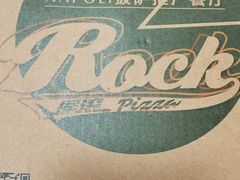-摇滚披萨(长春街店)