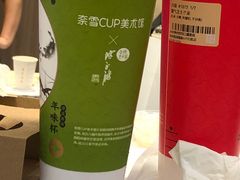 -奈雪的茶(湖滨银泰in77C区PRO店)