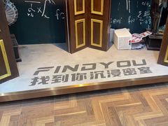 -恐怖游戏(湖滨店)