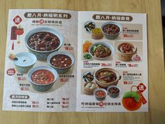 -嘉和一品粥(魏公村店)