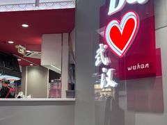 -DQ·蛋糕·冰淇淋(徐东销品茂店)