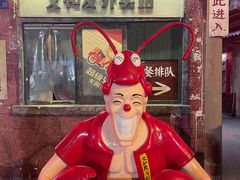 -长沙文和友(海信广场店)