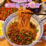 干饭宝地！赣南粉局冲鸭！