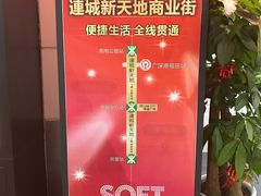 -连城·新天地(福华一路店)