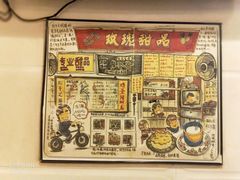 -玫瑰甜品(文明路店)
