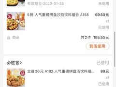 -必胜客(远大路店)