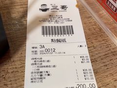 -谭仔三哥米线(屯门时代广场北翼店)