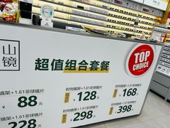 -青山良镜(中国丹阳国际眼镜城店)