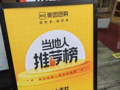 -甬上名灶·首店(环城西路店)