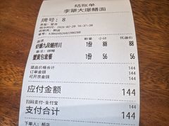 -李犟大爆鳝面·手工蟹黄包(湖滨西湖店)
