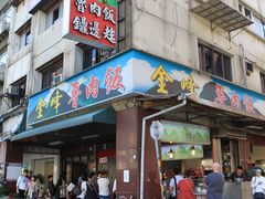 -金峰卤肉饭