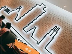 -萨莉亚意式餐厅(杭州滨江天街店)