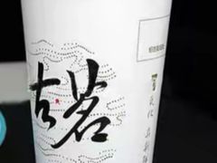 -古茗(慈溪龙兴街店)