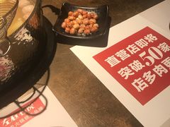 -左庭右院鲜牛肉火锅(新梅广场店)