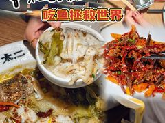 -新太二·鲜料川菜(万泰汇店)