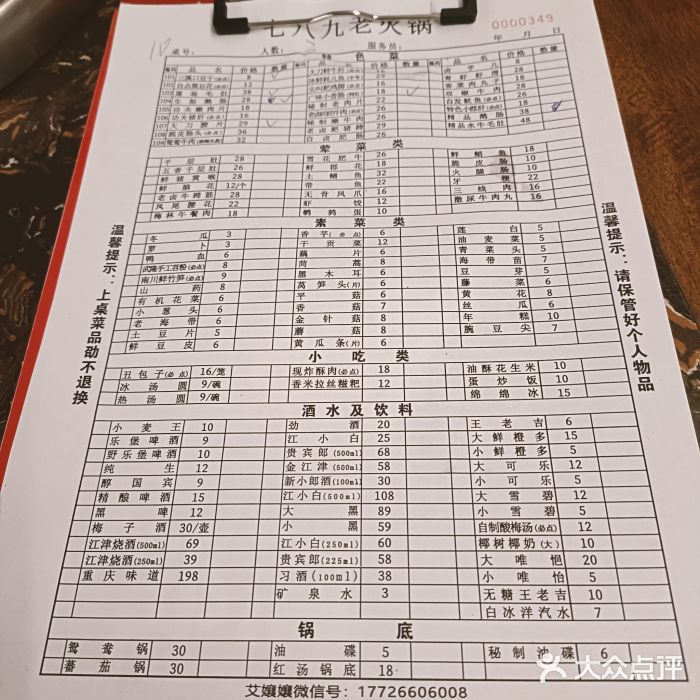 艾嬢七八九老火锅(37年李子坝店)图片
