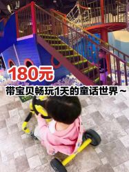 -幻贝家儿童乐园(苏州中心店)