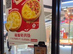 -必胜客(万达广场店)