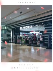 -丝芙兰Sephora