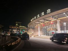 -大连金石滩绿发温泉假日酒店