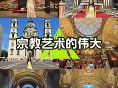 -圣伊什特万圣殿