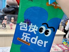 -杭州湖滨in77