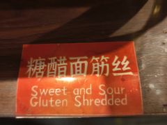 -惠中捞面