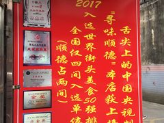 -黄连大头华烧鹅(萧地大马路店)