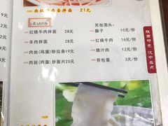 -汉思肴 热面皮(虬江路店)