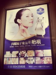 -成都军建医院·疤痕诊疗中心