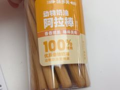 -味多美蛋糕(大兴店)