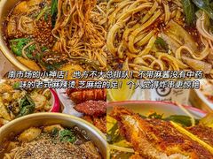 -春艳砂锅居(新玛特店)