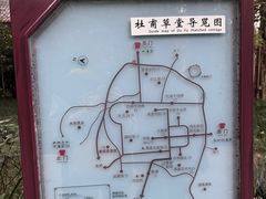-成都杜甫草堂博物馆