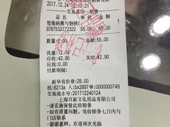 -百新书局(尚悦湾店)