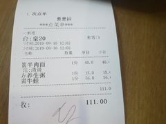 -台北楚楚园馅饼粥(虹桥南丰城店)