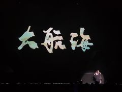 -梦之蓝青奥体育公园体育馆