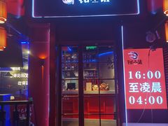 门面-钳小柒·小龙虾蓝龙王烧烤夜宵(长寿路店)