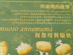 -库滋明·俄罗斯特色美食(中央大街店)