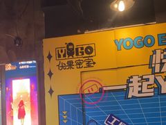 -YOGO优果密室逃脱(新佳丽广场店)