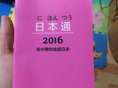 -华兴日语学校(总校)