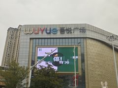 -喜茶(泰州泰兴吾悦广场店)