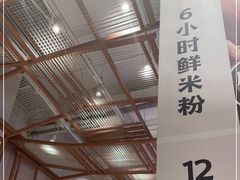 大堂-小满手工粉(上海月星环球港店)