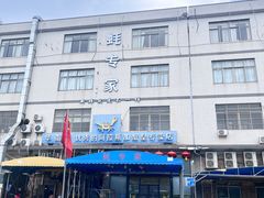 -蚝专家(北滘店)