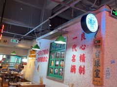 -楠火锅(新塘翡翠绿洲店)