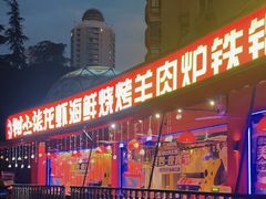 -钳小柒·小龙虾蓝龙王烧烤夜宵(长寿路店)