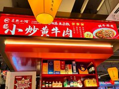 -匠熙小馆(崇文门店)