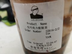 -LELECHA乐乐茶(上海五角场万达广场店)